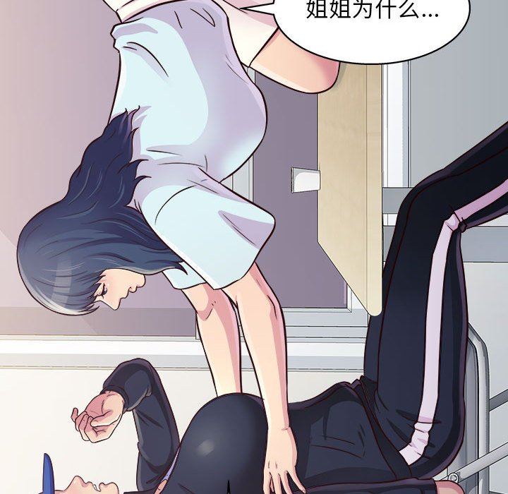 《工作室男女》漫画最新章节第14话免费下拉式在线观看章节第【16】张图片