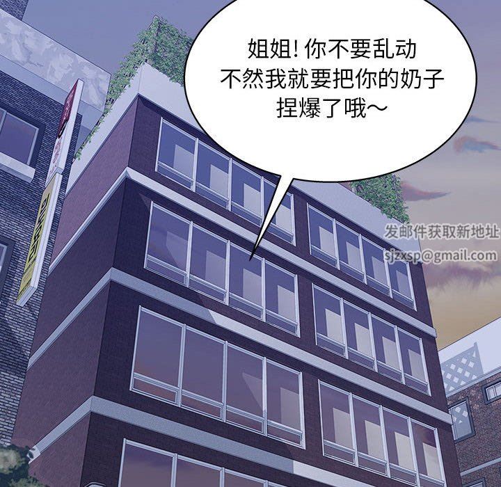 《工作室男女》漫画最新章节第14话免费下拉式在线观看章节第【70】张图片