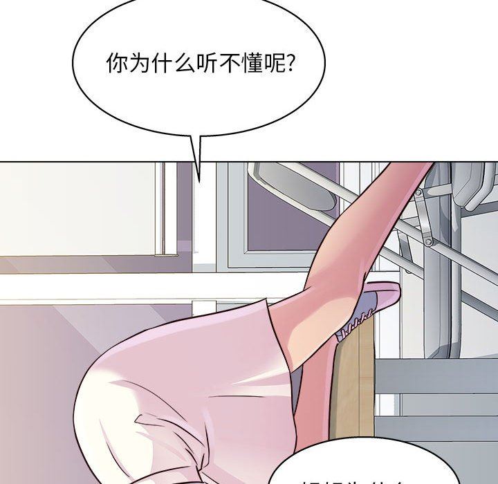 《工作室男女》漫画最新章节第14话免费下拉式在线观看章节第【15】张图片