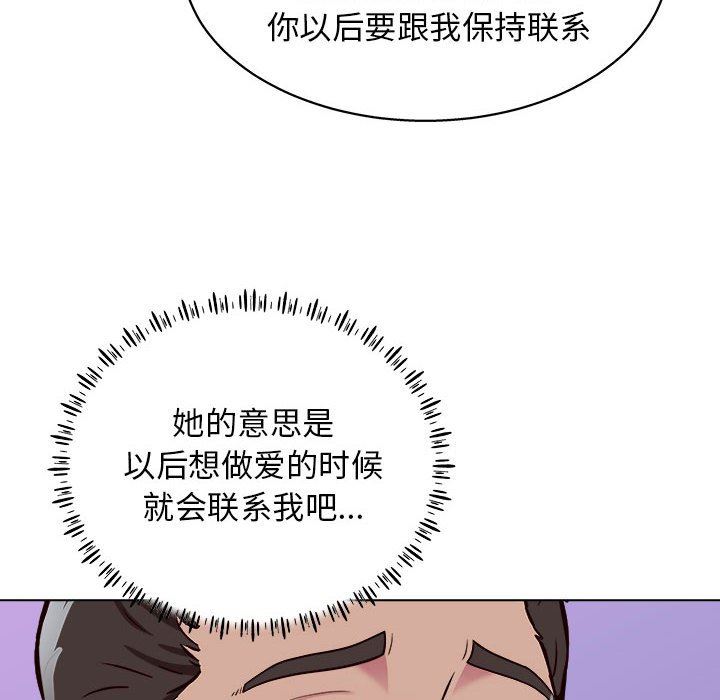 《工作室男女》漫画最新章节第14话免费下拉式在线观看章节第【118】张图片