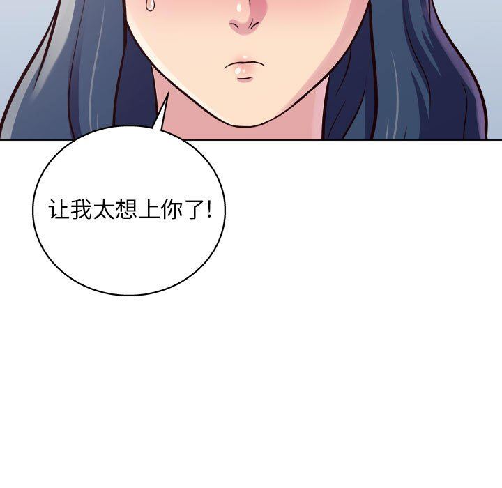 《工作室男女》漫画最新章节第14话免费下拉式在线观看章节第【19】张图片