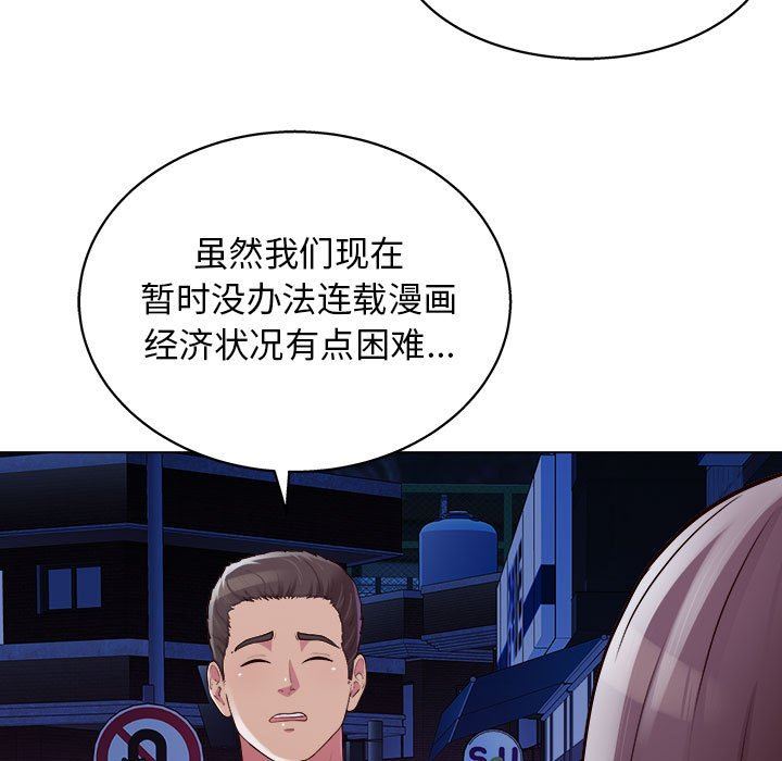 《工作室男女》漫画最新章节第14话免费下拉式在线观看章节第【83】张图片