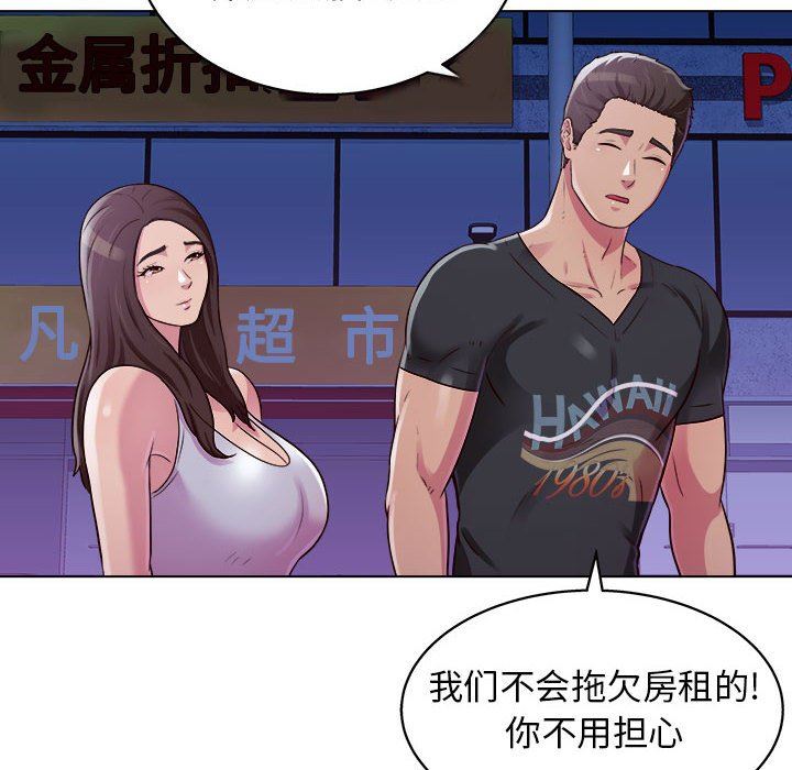 《工作室男女》漫画最新章节第14话免费下拉式在线观看章节第【82】张图片