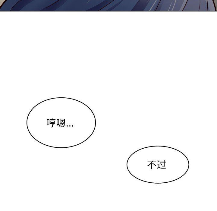 《工作室男女》漫画最新章节第14话免费下拉式在线观看章节第【50】张图片