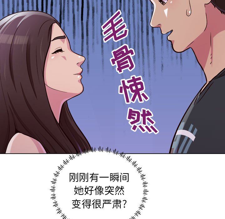 《工作室男女》漫画最新章节第14话免费下拉式在线观看章节第【90】张图片