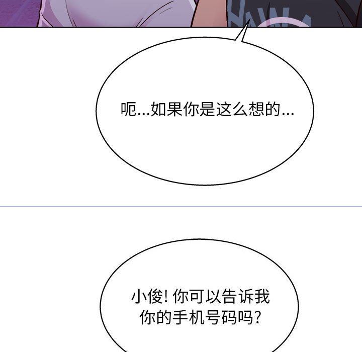 《工作室男女》漫画最新章节第14话免费下拉式在线观看章节第【78】张图片