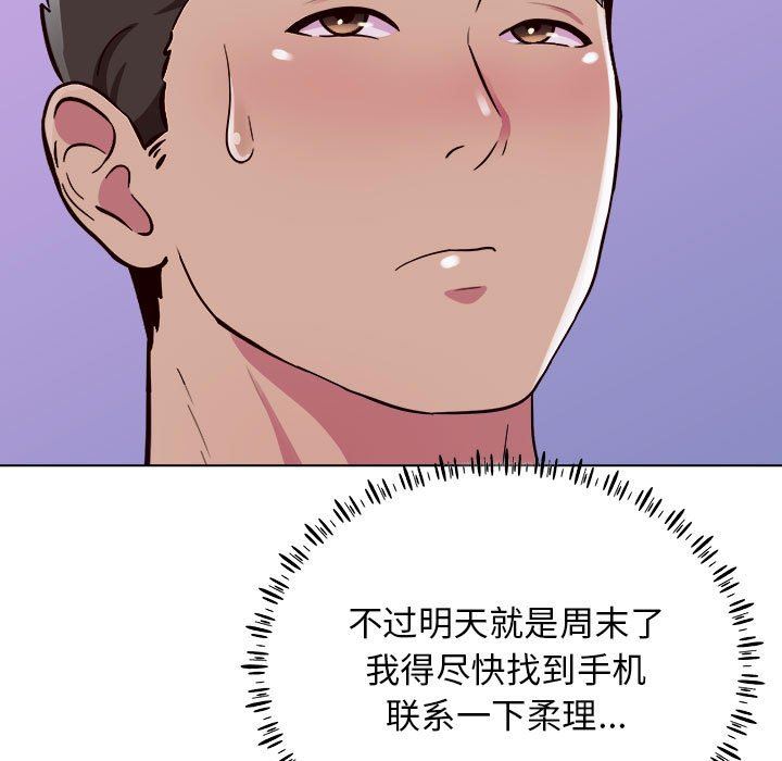 《工作室男女》漫画最新章节第14话免费下拉式在线观看章节第【119】张图片