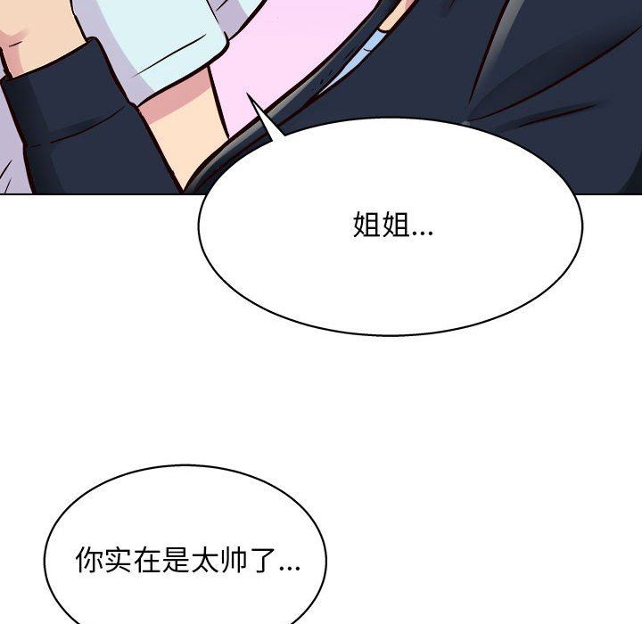 《工作室男女》漫画最新章节第14话免费下拉式在线观看章节第【10】张图片