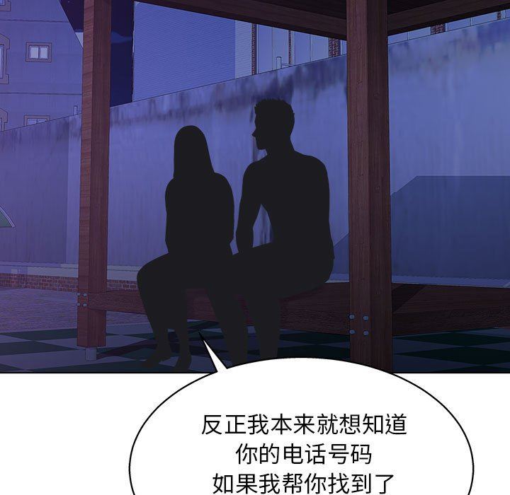 《工作室男女》漫画最新章节第14话免费下拉式在线观看章节第【117】张图片