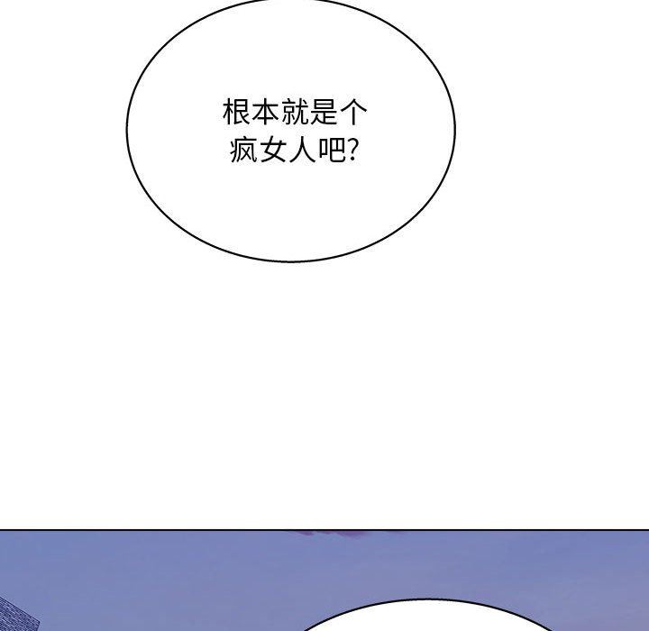 《工作室男女》漫画最新章节第14话免费下拉式在线观看章节第【69】张图片