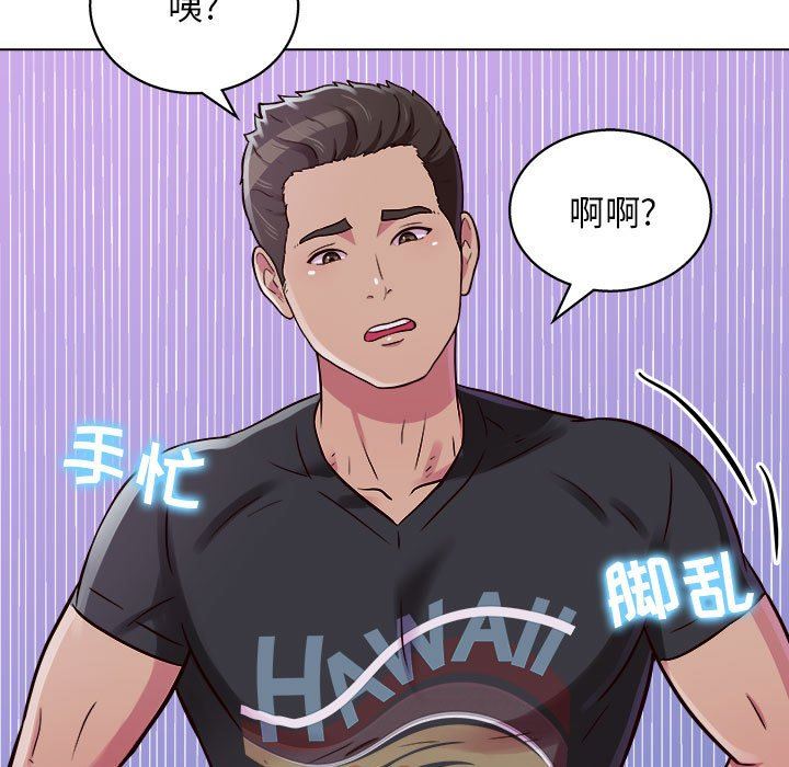 《工作室男女》漫画最新章节第14话免费下拉式在线观看章节第【98】张图片