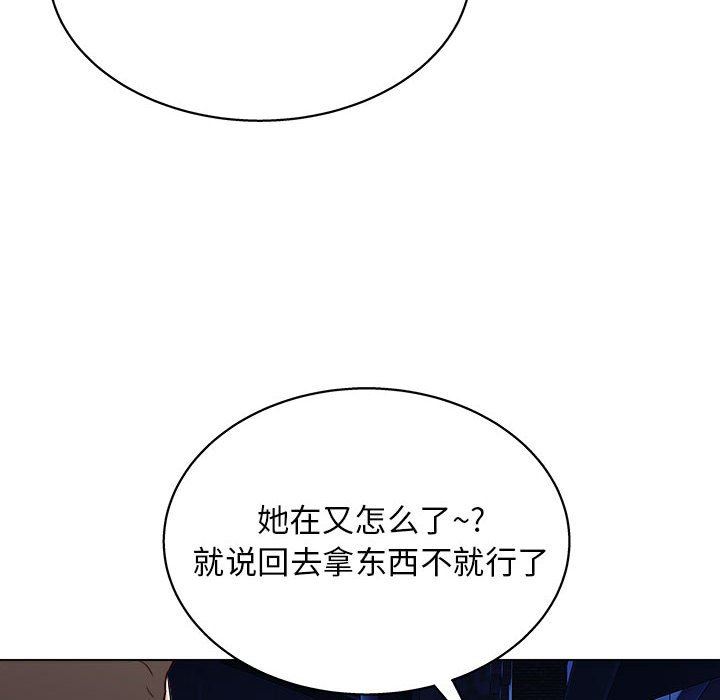 《工作室男女》漫画最新章节第14话免费下拉式在线观看章节第【129】张图片