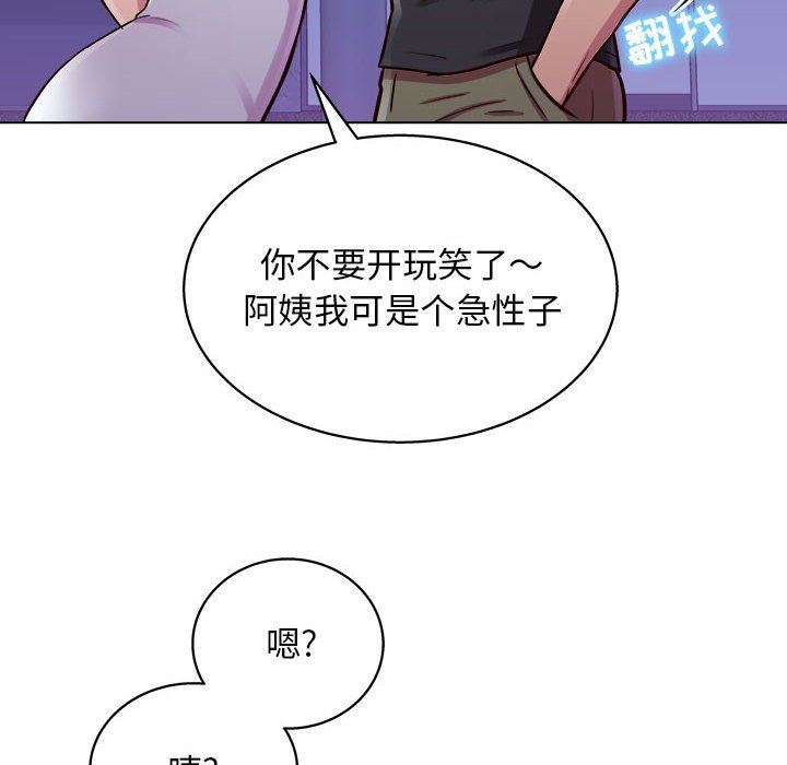 《工作室男女》漫画最新章节第14话免费下拉式在线观看章节第【97】张图片