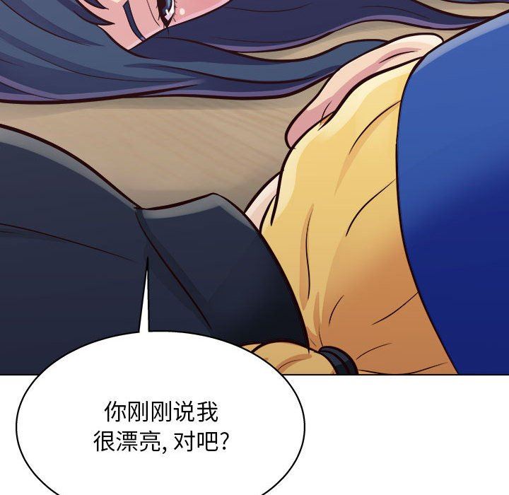 《工作室男女》漫画最新章节第14话免费下拉式在线观看章节第【56】张图片