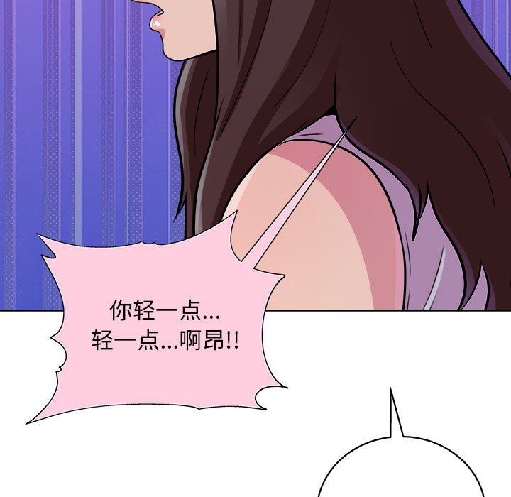 《工作室男女》漫画最新章节第14话免费下拉式在线观看章节第【135】张图片