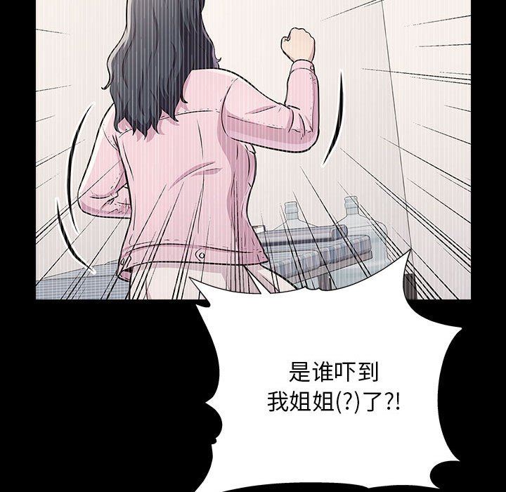 《工作室男女》漫画最新章节第14话免费下拉式在线观看章节第【38】张图片