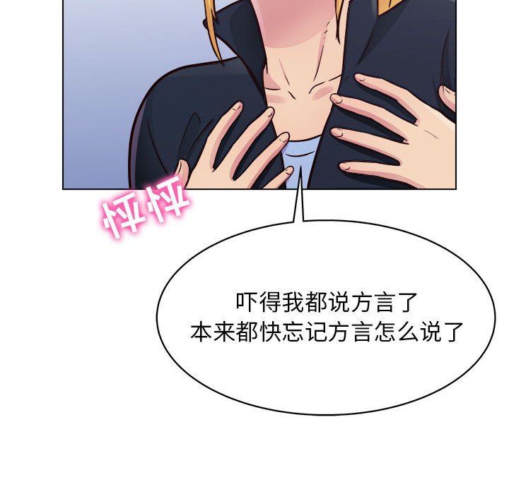 《工作室男女》漫画最新章节第14话免费下拉式在线观看章节第【31】张图片