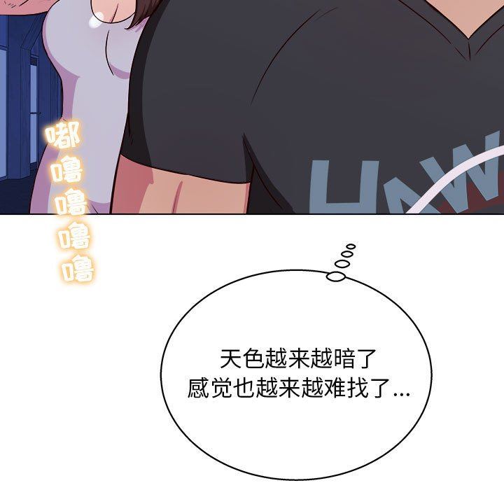 《工作室男女》漫画最新章节第14话免费下拉式在线观看章节第【122】张图片