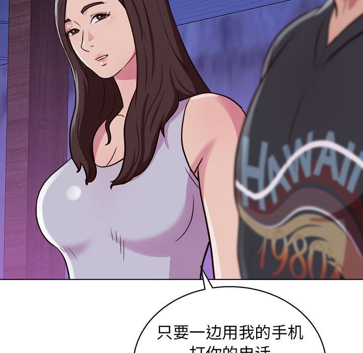 《工作室男女》漫画最新章节第14话免费下拉式在线观看章节第【115】张图片