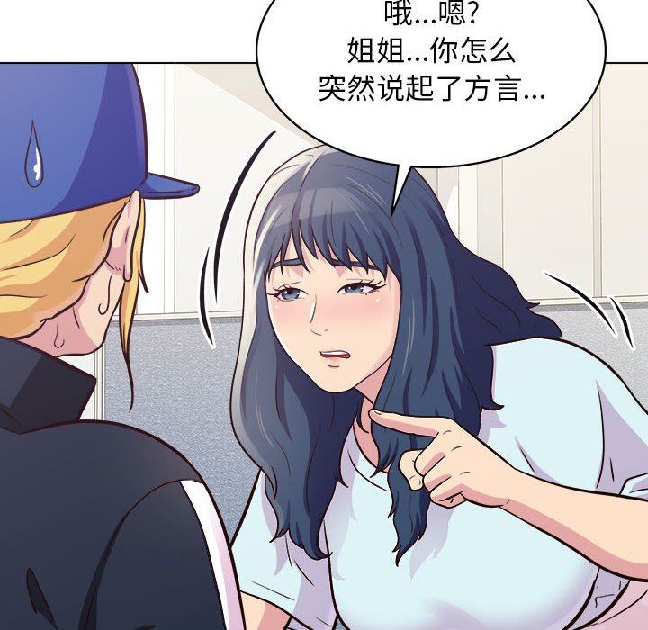 《工作室男女》漫画最新章节第14话免费下拉式在线观看章节第【22】张图片