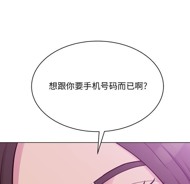 《工作室男女》漫画最新章节第14话免费下拉式在线观看章节第【87】张图片