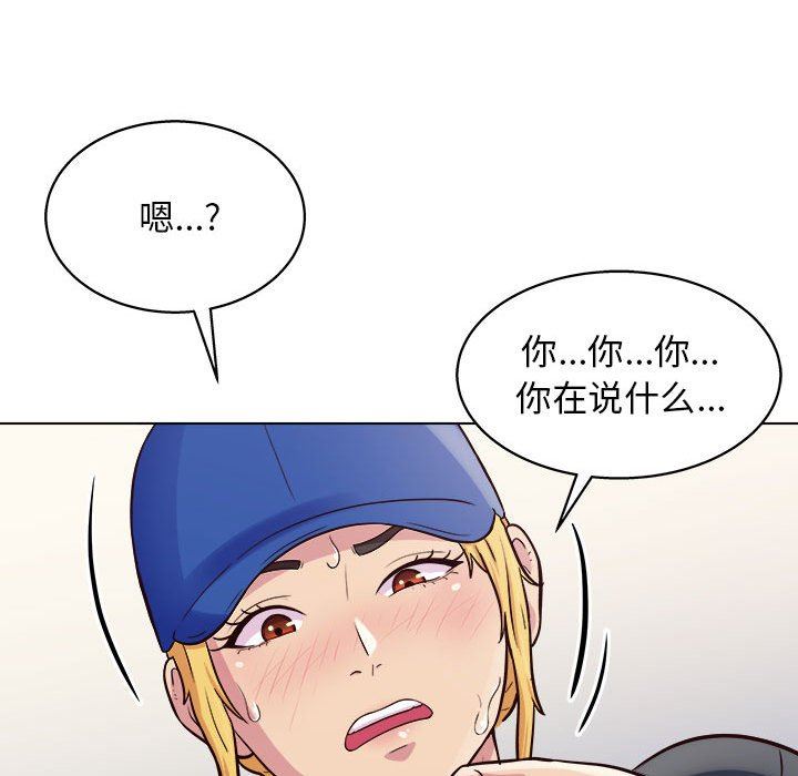 《工作室男女》漫画最新章节第14话免费下拉式在线观看章节第【13】张图片