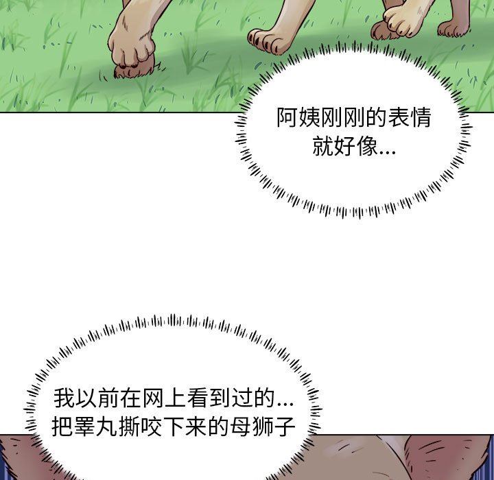 《工作室男女》漫画最新章节第14话免费下拉式在线观看章节第【92】张图片