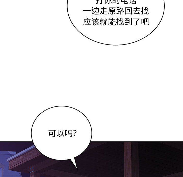 《工作室男女》漫画最新章节第14话免费下拉式在线观看章节第【116】张图片