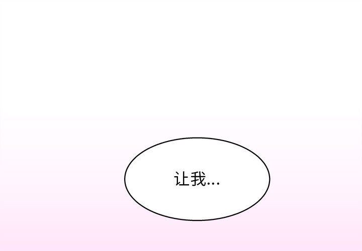 《工作室男女》漫画最新章节第14话免费下拉式在线观看章节第【1】张图片