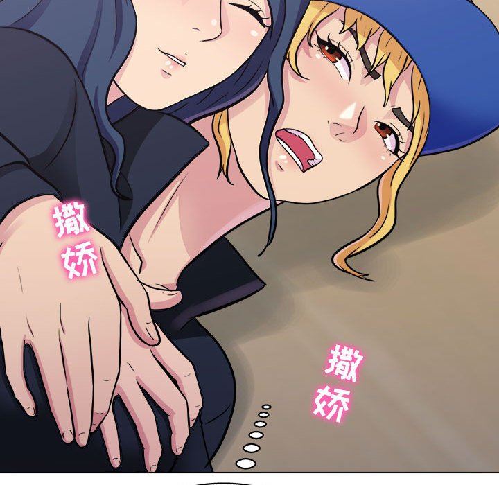 《工作室男女》漫画最新章节第14话免费下拉式在线观看章节第【68】张图片