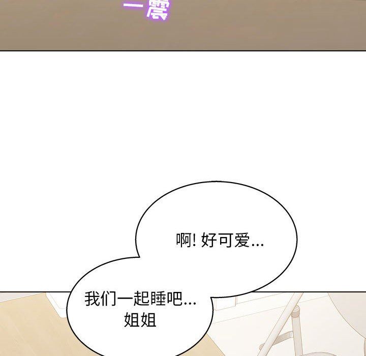 《工作室男女》漫画最新章节第14话免费下拉式在线观看章节第【63】张图片