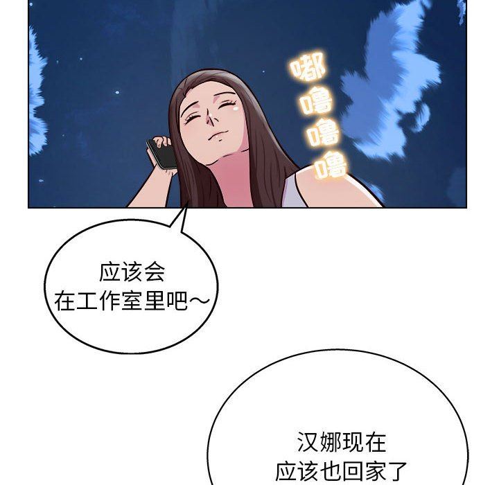 《工作室男女》漫画最新章节第14话免费下拉式在线观看章节第【125】张图片