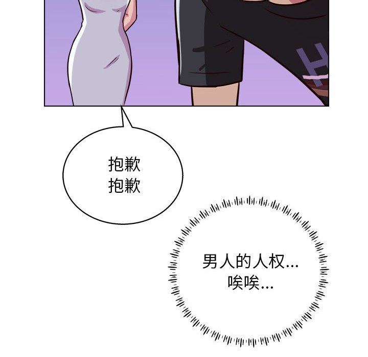 《工作室男女》漫画最新章节第14话免费下拉式在线观看章节第【108】张图片