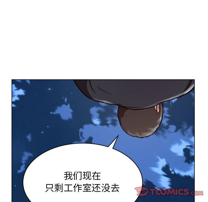 《工作室男女》漫画最新章节第14话免费下拉式在线观看章节第【123】张图片