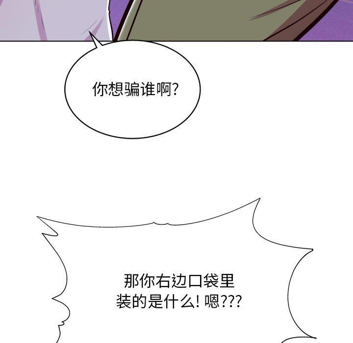 《工作室男女》漫画最新章节第14话免费下拉式在线观看章节第【103】张图片