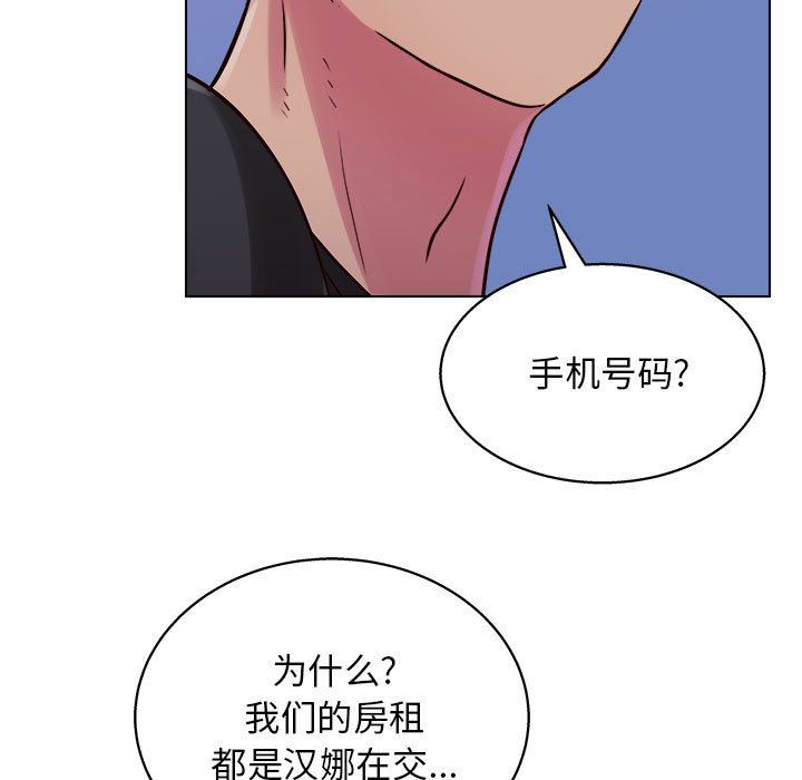 《工作室男女》漫画最新章节第14话免费下拉式在线观看章节第【81】张图片