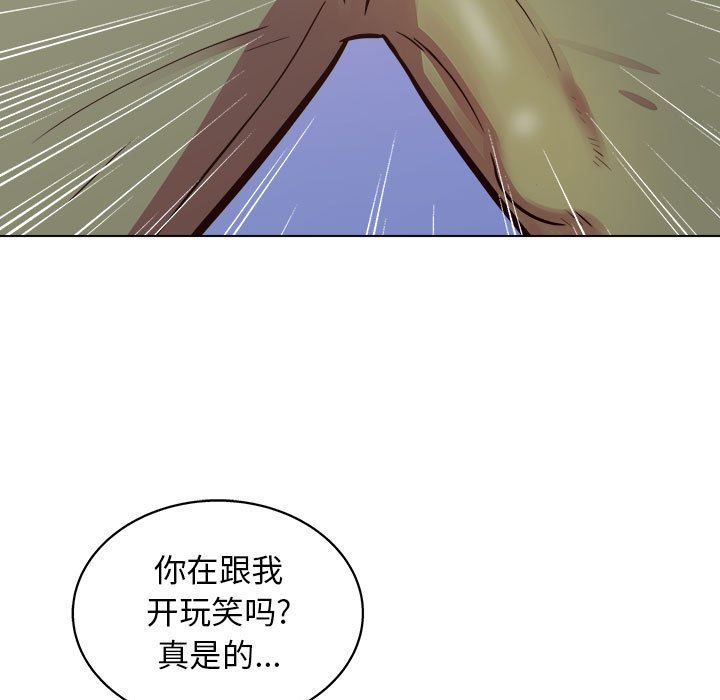 《工作室男女》漫画最新章节第14话免费下拉式在线观看章节第【101】张图片