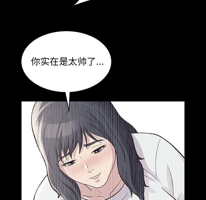 《工作室男女》漫画最新章节第14话免费下拉式在线观看章节第【39】张图片