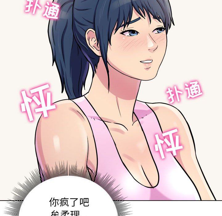 《工作室男女》漫画最新章节第15话免费下拉式在线观看章节第【115】张图片