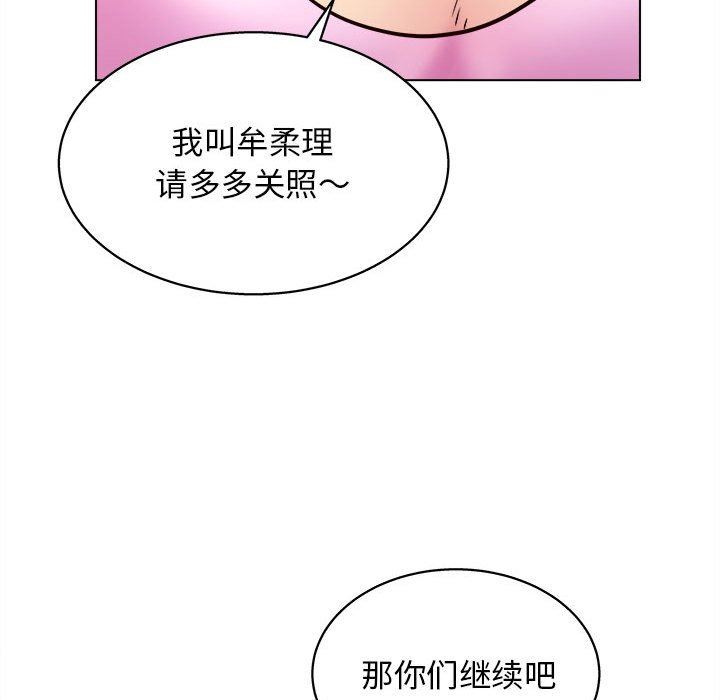 《工作室男女》漫画最新章节第15话免费下拉式在线观看章节第【82】张图片