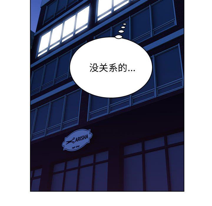 《工作室男女》漫画最新章节第15话免费下拉式在线观看章节第【135】张图片