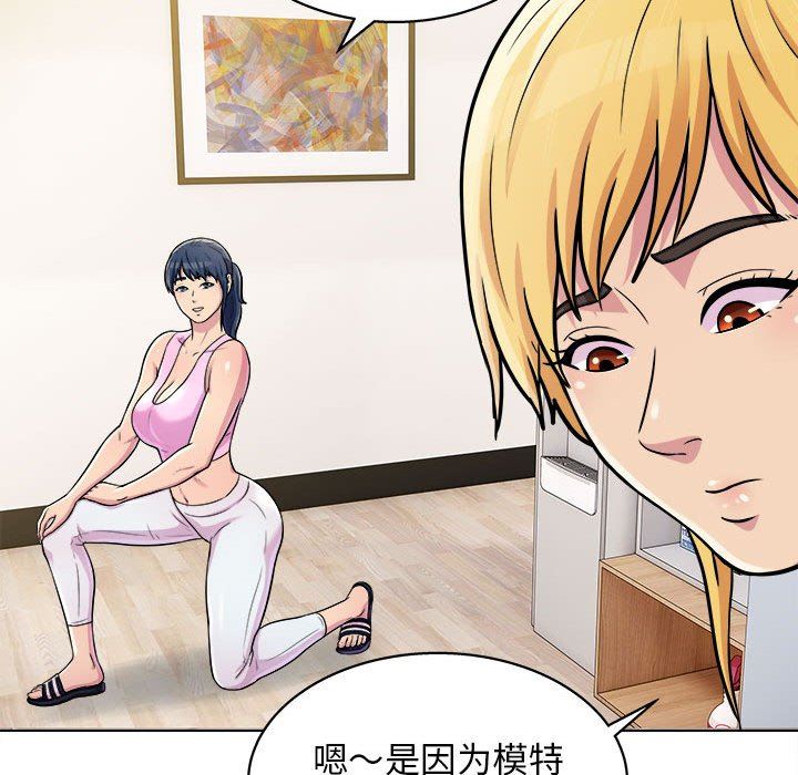 《工作室男女》漫画最新章节第15话免费下拉式在线观看章节第【112】张图片