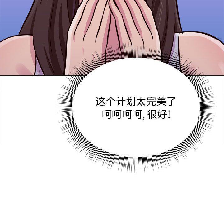 《工作室男女》漫画最新章节第15话免费下拉式在线观看章节第【106】张图片