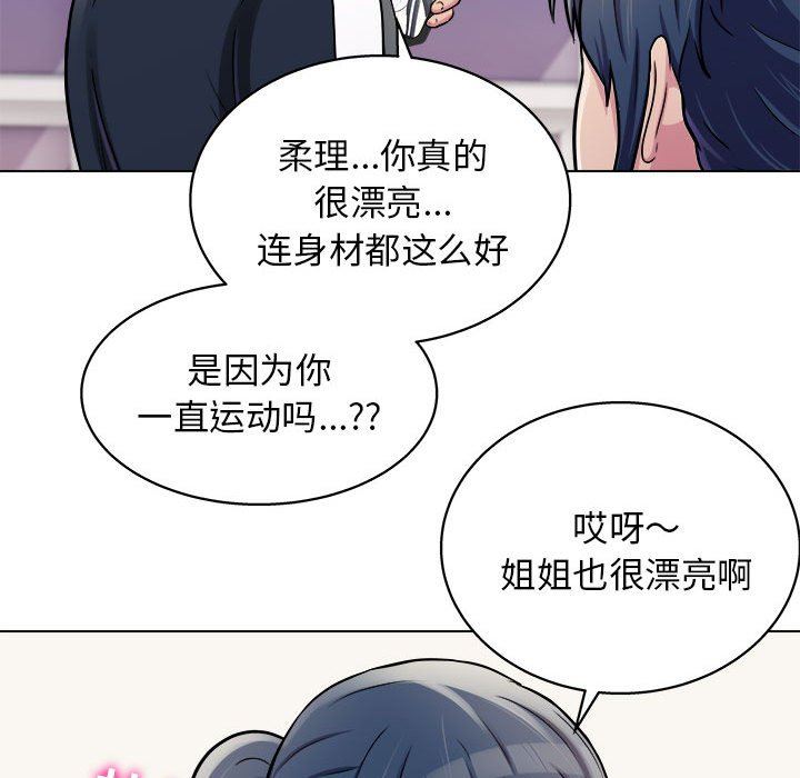 《工作室男女》漫画最新章节第15话免费下拉式在线观看章节第【114】张图片