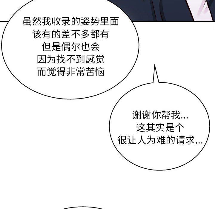 《工作室男女》漫画最新章节第15话免费下拉式在线观看章节第【118】张图片