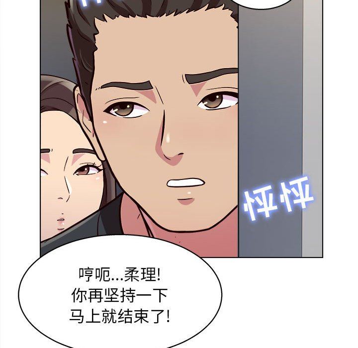 《工作室男女》漫画最新章节第15话免费下拉式在线观看章节第【54】张图片