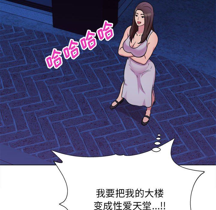 《工作室男女》漫画最新章节第15话免费下拉式在线观看章节第【108】张图片