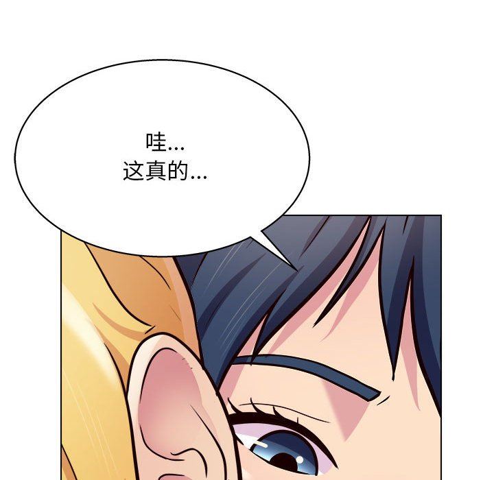 《工作室男女》漫画最新章节第15话免费下拉式在线观看章节第【126】张图片