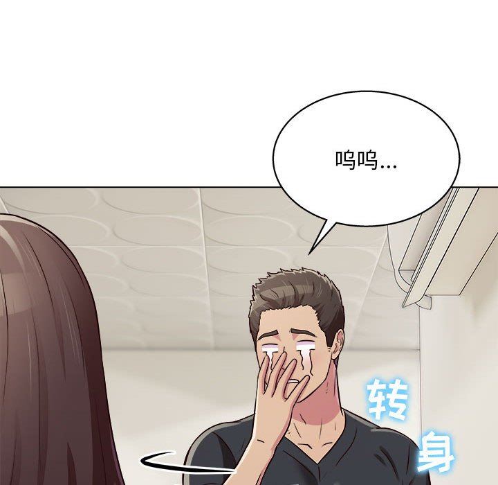 《工作室男女》漫画最新章节第15话免费下拉式在线观看章节第【70】张图片