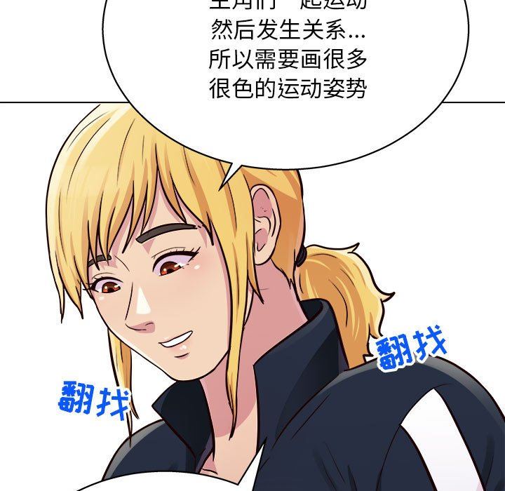 《工作室男女》漫画最新章节第15话免费下拉式在线观看章节第【117】张图片